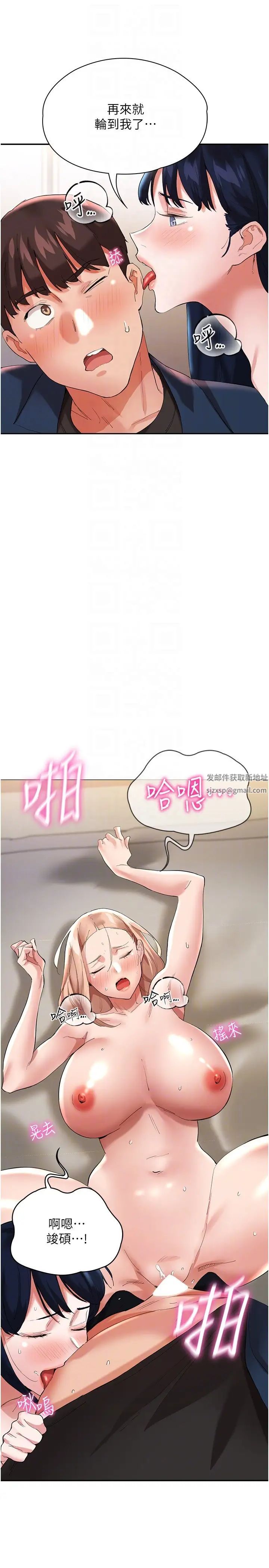 波涛汹涌的同居生活第33话-薇茹姐…我们一起舒服吧