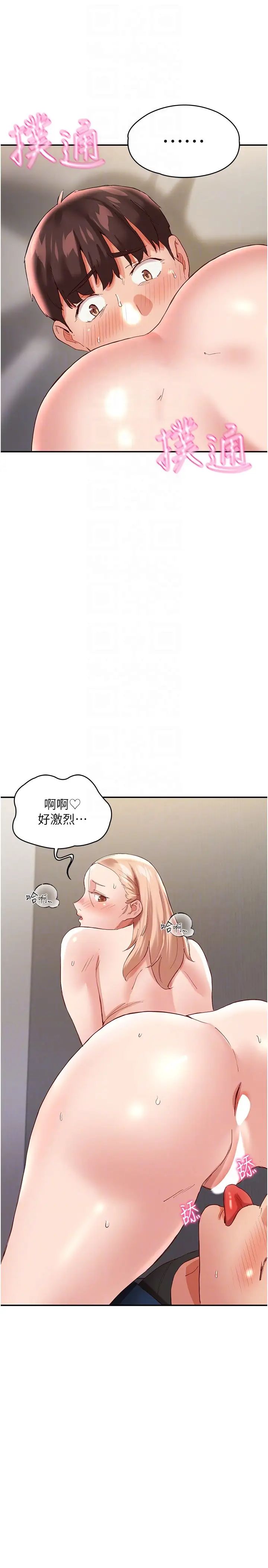 波濤洶湧的同居生活第33話-薇茹姐…我們一起舒服吧