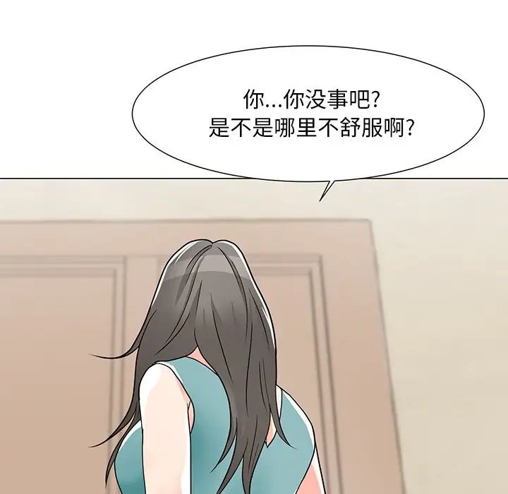 儿子的乐园第3话