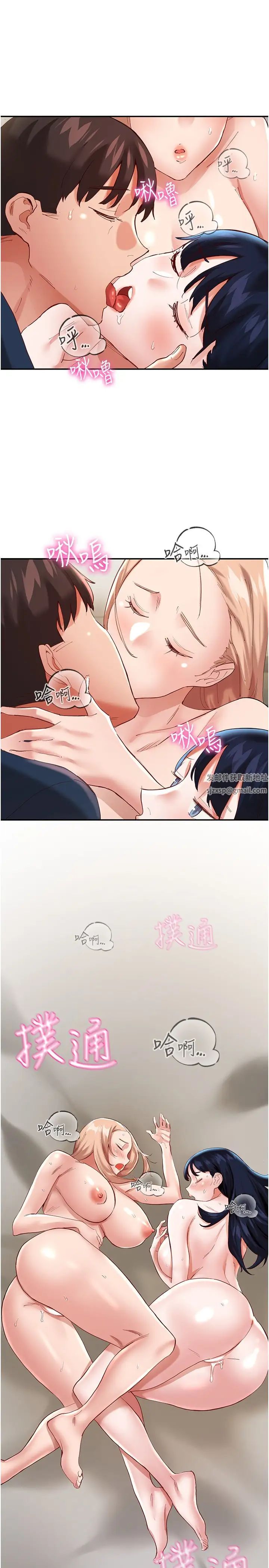 波濤洶湧的同居生活第33話-薇茹姐…我們一起舒服吧