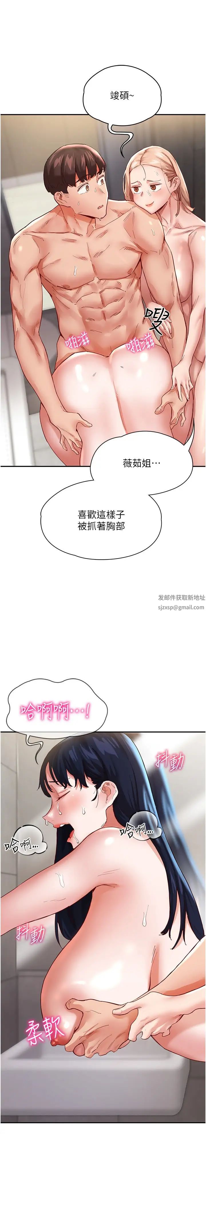 波涛汹涌的同居生活第34话-竣硕,你忘记我瞭吗?