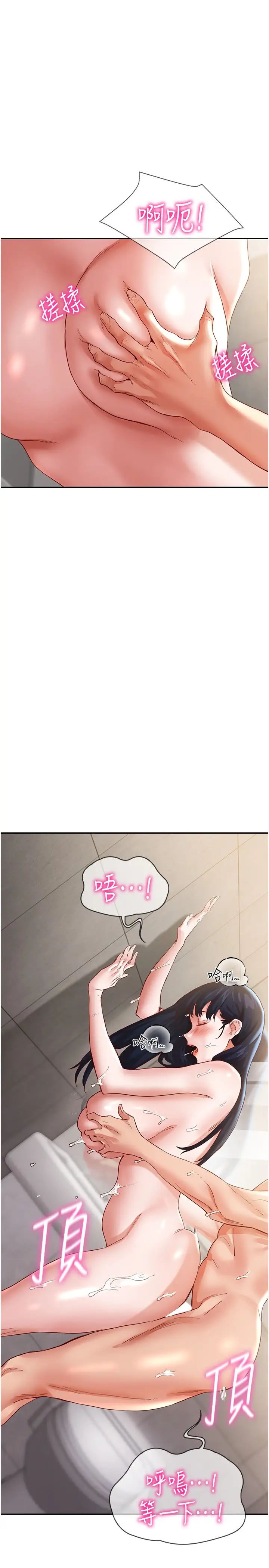 波濤洶湧的同居生活第34話-竣碩，你忘記我瞭嗎?