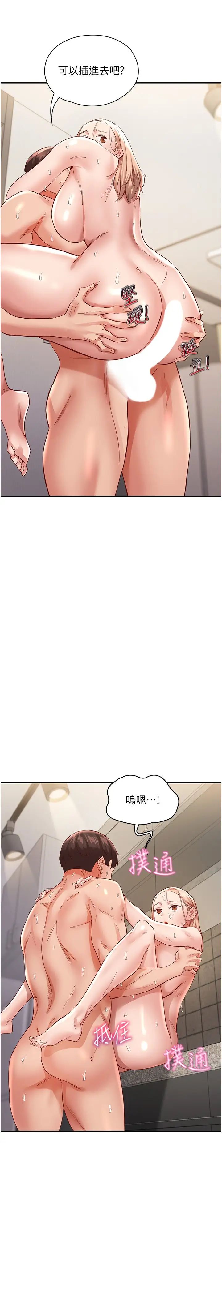 波涛汹涌的同居生活第34话-竣硕,你忘记我瞭吗?