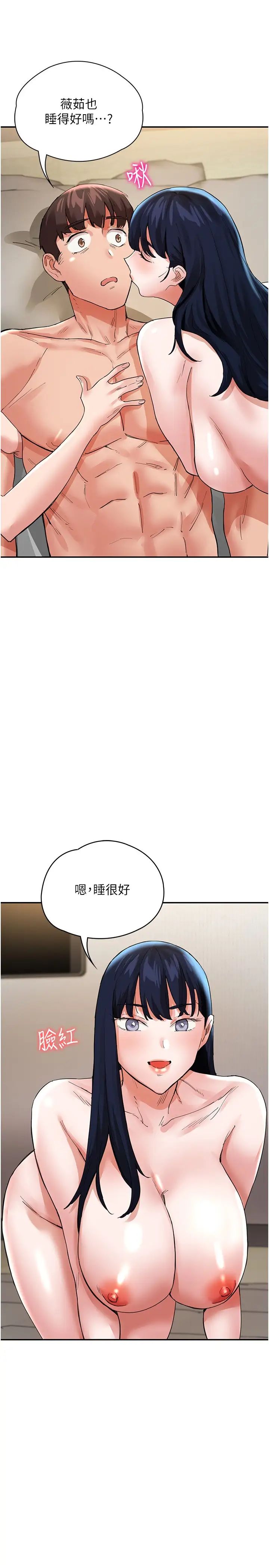 波涛汹涌的同居生活第34话-竣硕，你忘记我瞭吗?