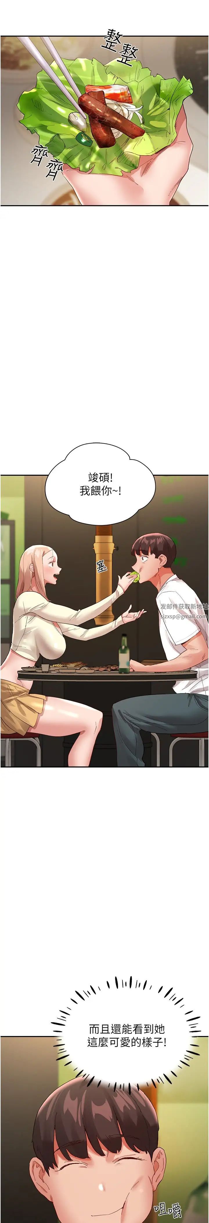 波涛汹涌的同居生活第34话-竣硕,你忘记我瞭吗?