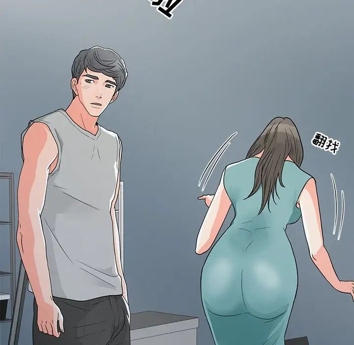 兒子的樂園第3話