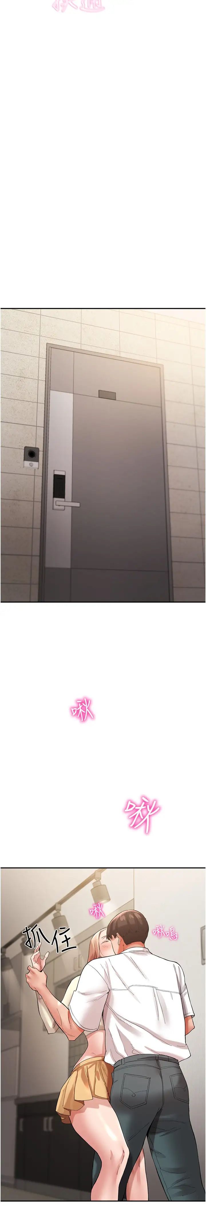 波涛汹涌的同居生活第35话-製造小孩实战练习