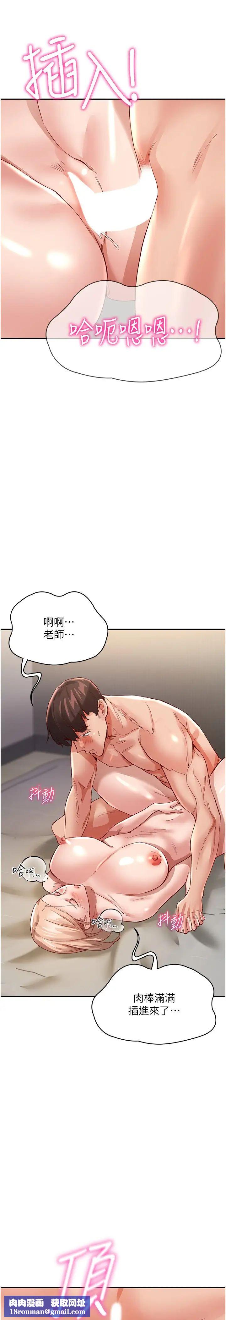 波涛汹涌的同居生活第35话-製造小孩实战练习