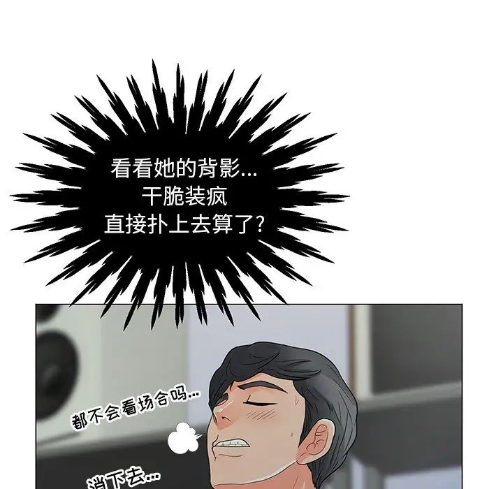 儿子的乐园第3话