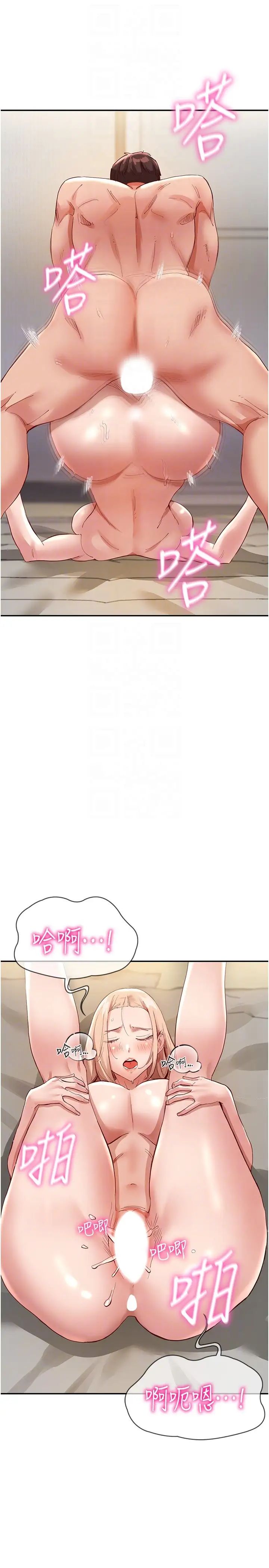 波濤洶湧的同居生活第35話-製造小孩實戰練習