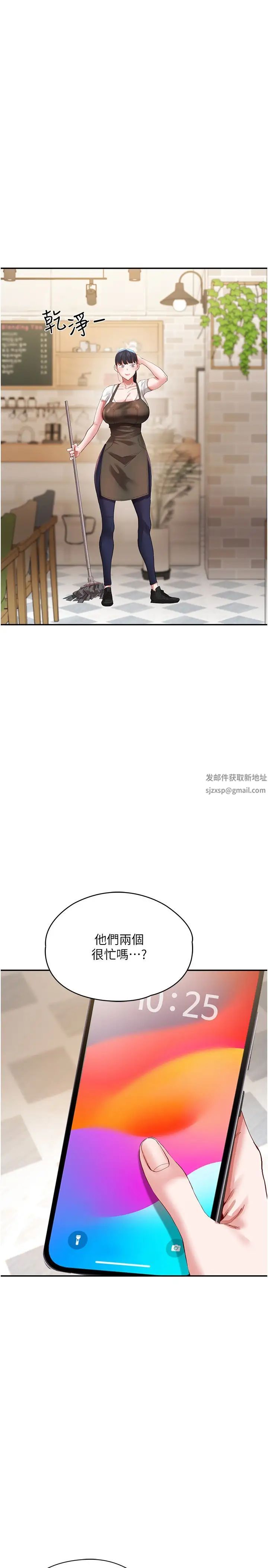 波涛汹涌的同居生活第35话-製造小孩实战练习