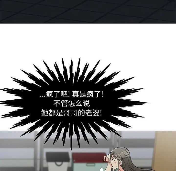 兒子的樂園第3話