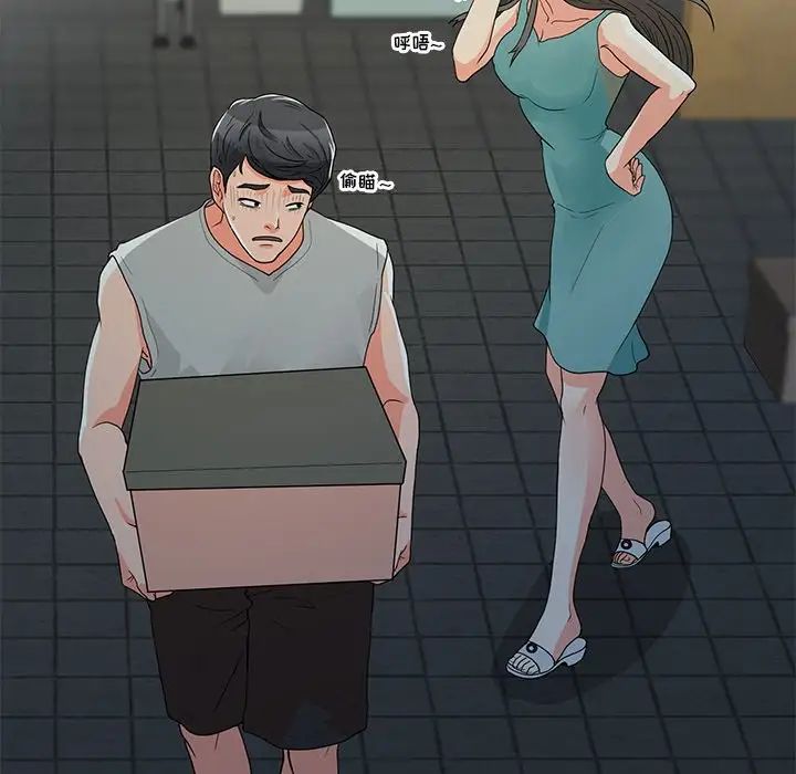 儿子的乐园第3话