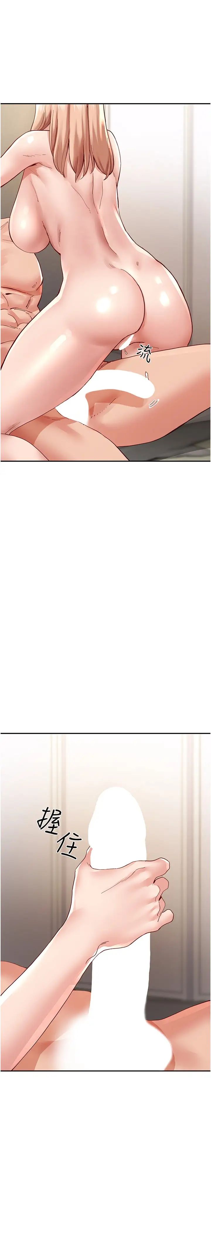 波涛汹涌的同居生活第36话-上面下面都不得閒