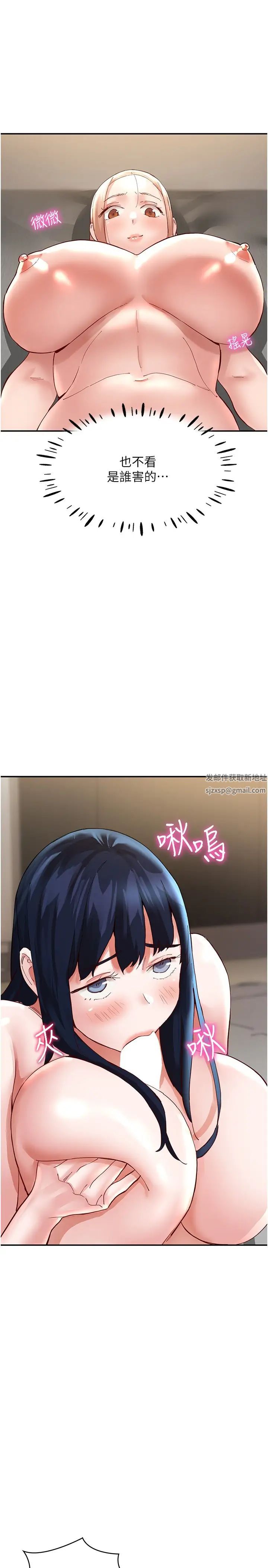 波涛汹涌的同居生活第36话-上面下面都不得閒