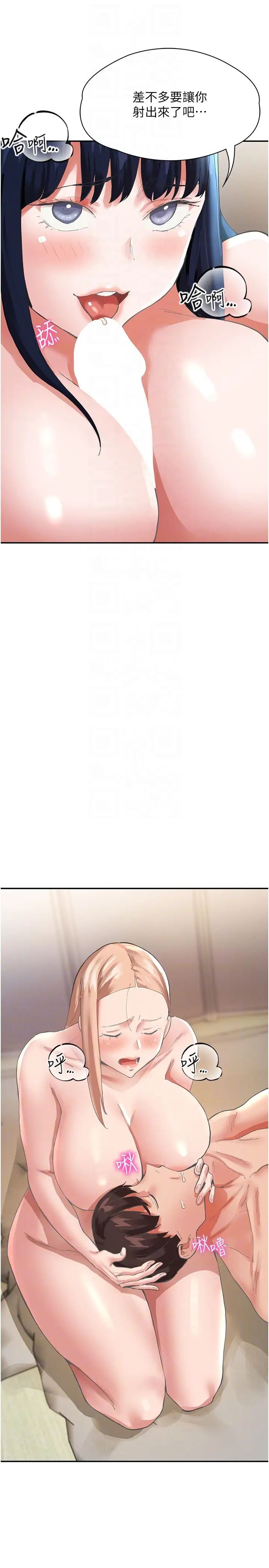 波濤洶湧的同居生活第36話-上面下面都不得閒