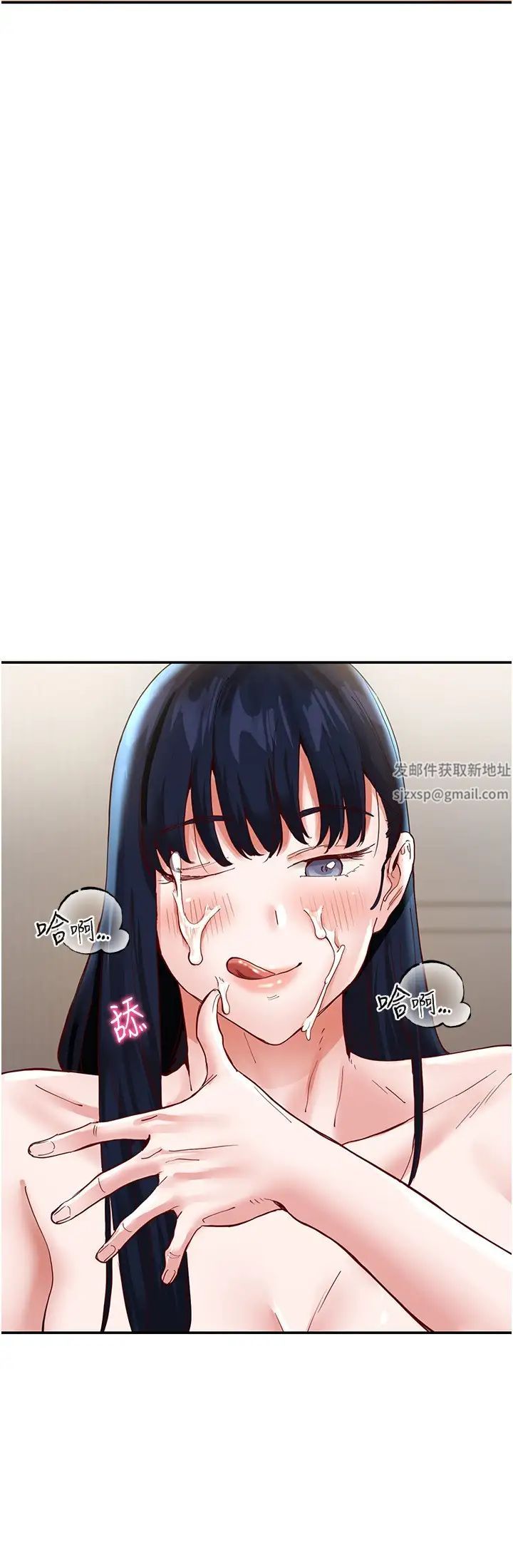 波濤洶湧的同居生活第36話-上面下面都不得閒