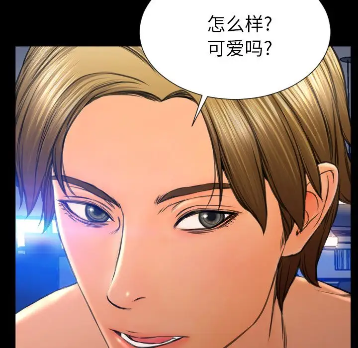 S商店的她第63章