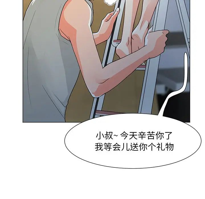 儿子的乐园第3话