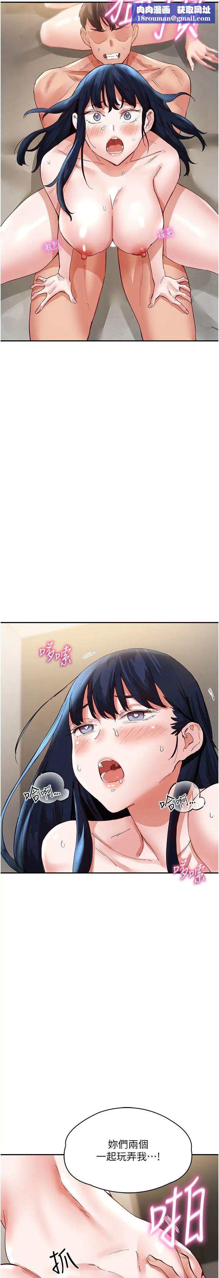 波濤洶湧的同居生活第36話-上面下面都不得閒