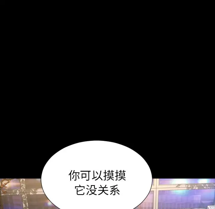 S商店的她第63章