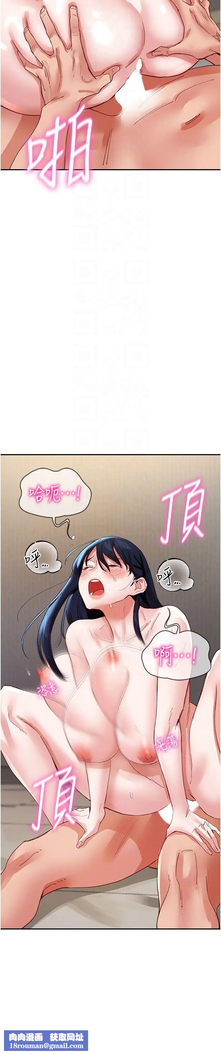 波涛汹涌的同居生活第36话-上面下面都不得閒