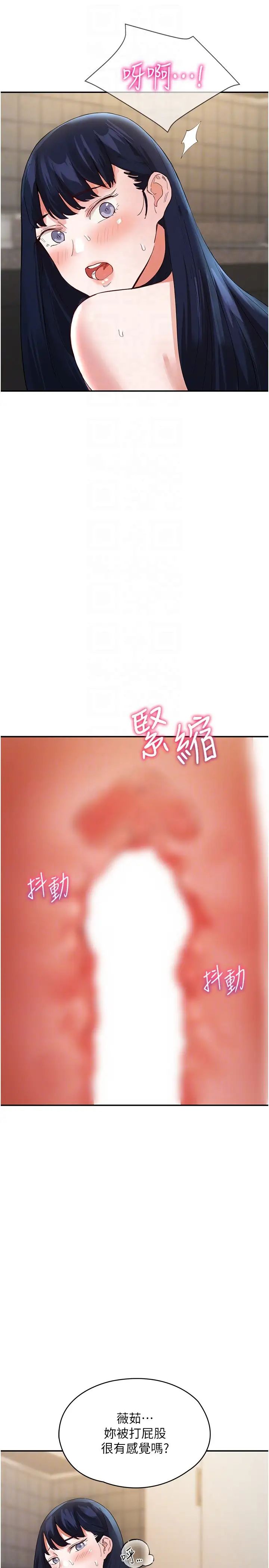 波涛汹涌的同居生活第36话-上面下面都不得閒