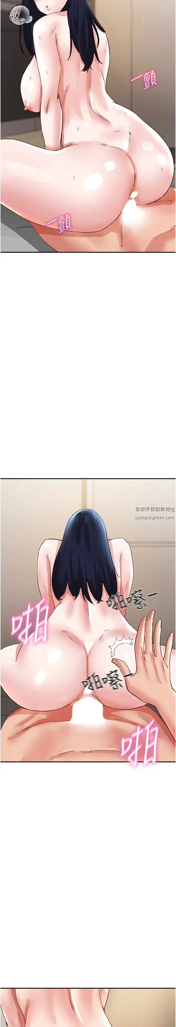 波涛汹涌的同居生活第36话-上面下面都不得閒