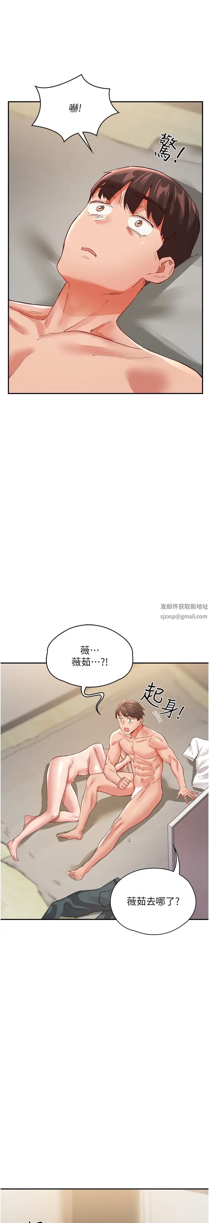 波涛汹涌的同居生活第36话-上面下面都不得閒