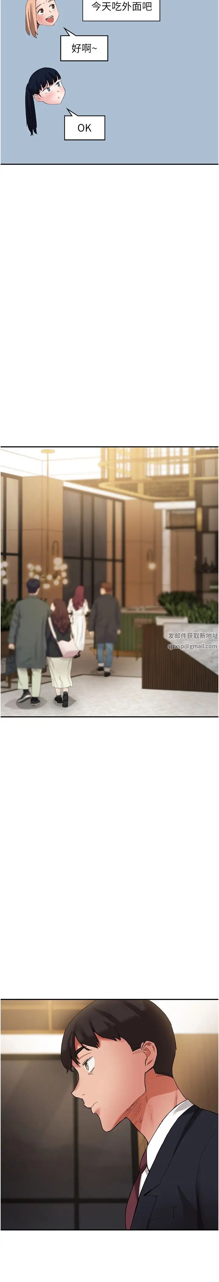 波濤洶湧的同居生活第37話最終話-繼續波濤洶湧的同居生活