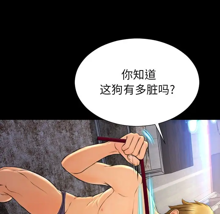 S商店的她第63章