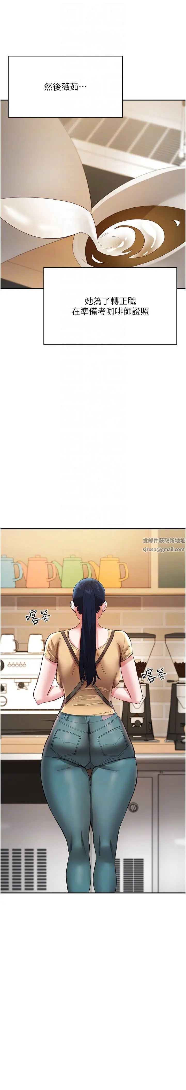 波涛汹涌的同居生活第37话最终话-继续波涛汹涌的同居生活