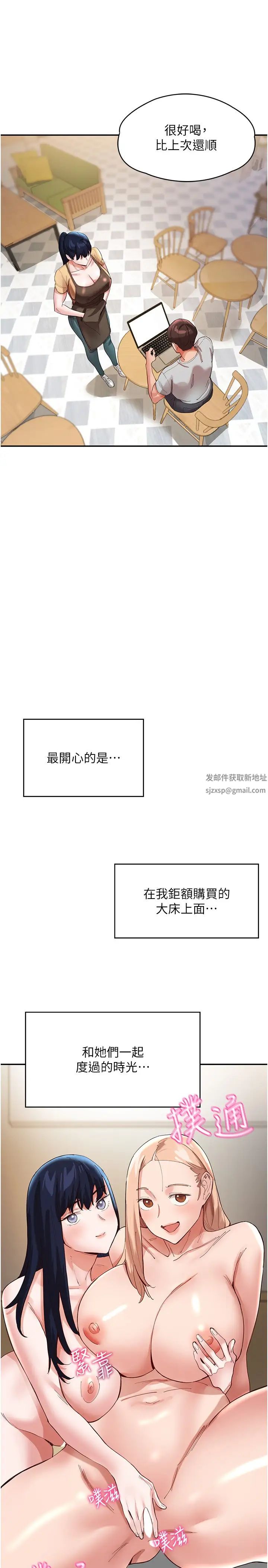 波涛汹涌的同居生活第37话最终话-继续波涛汹涌的同居生活