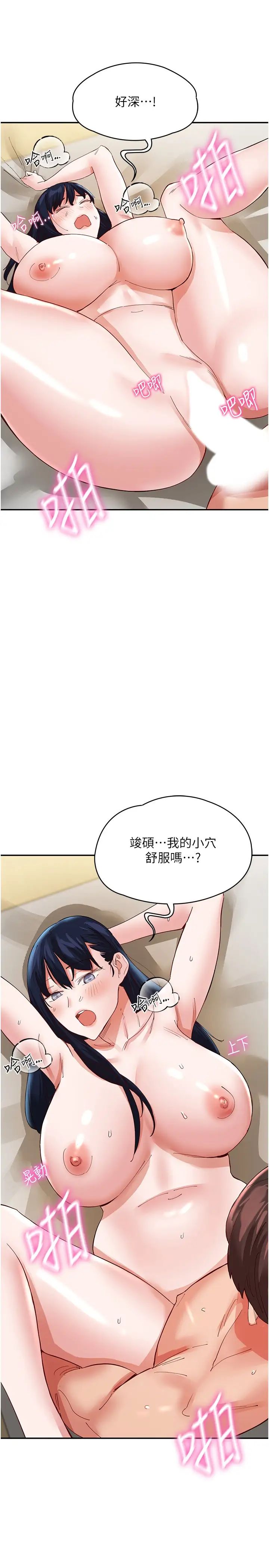 波濤洶湧的同居生活第37話最終話-繼續波濤洶湧的同居生活