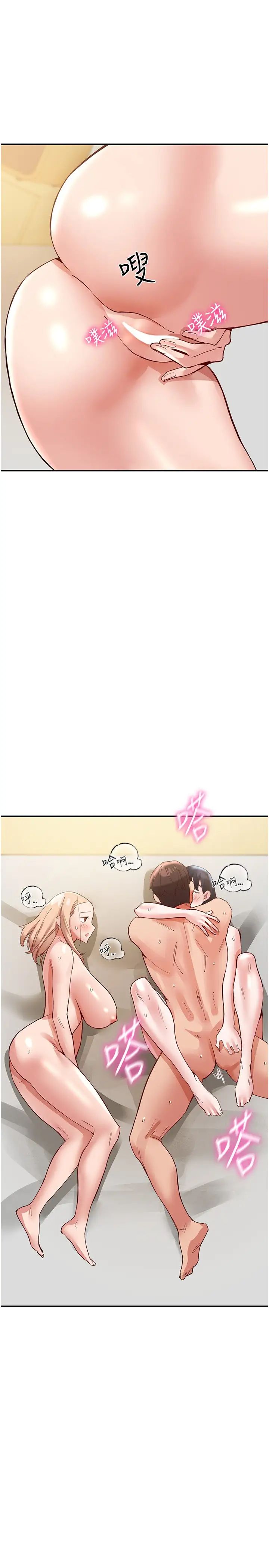 波涛汹涌的同居生活第37话最终话-继续波涛汹涌的同居生活