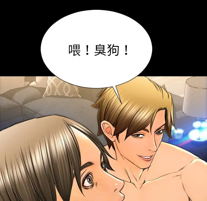 S商店的她第63章