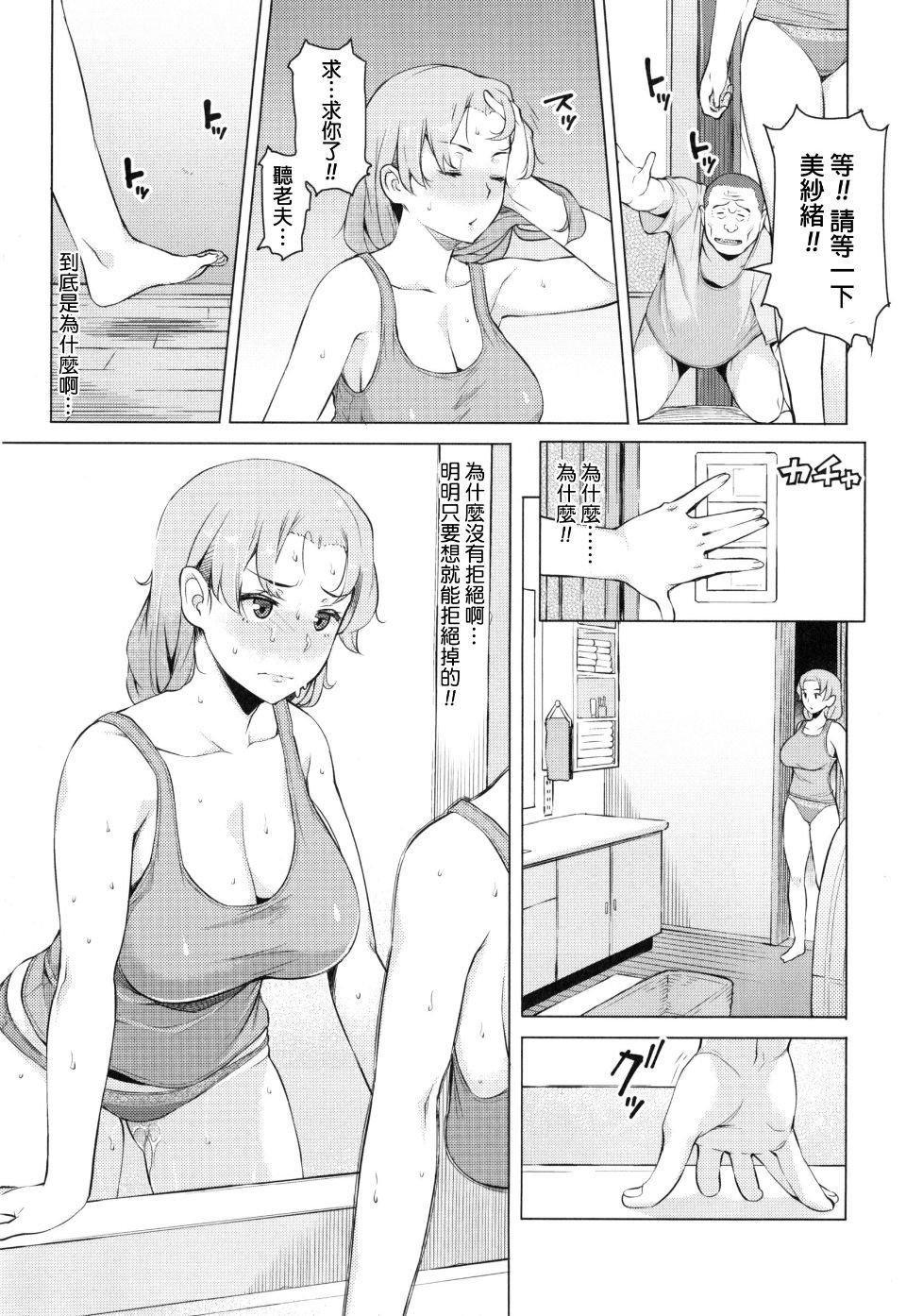 [竜太]妻色いんび[竜太]妻色いんび