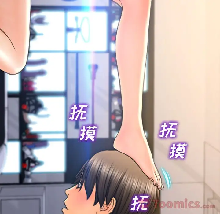 S商店的她第63章