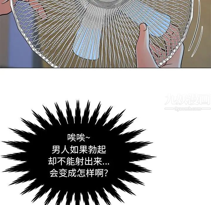 兒子的樂園第4話