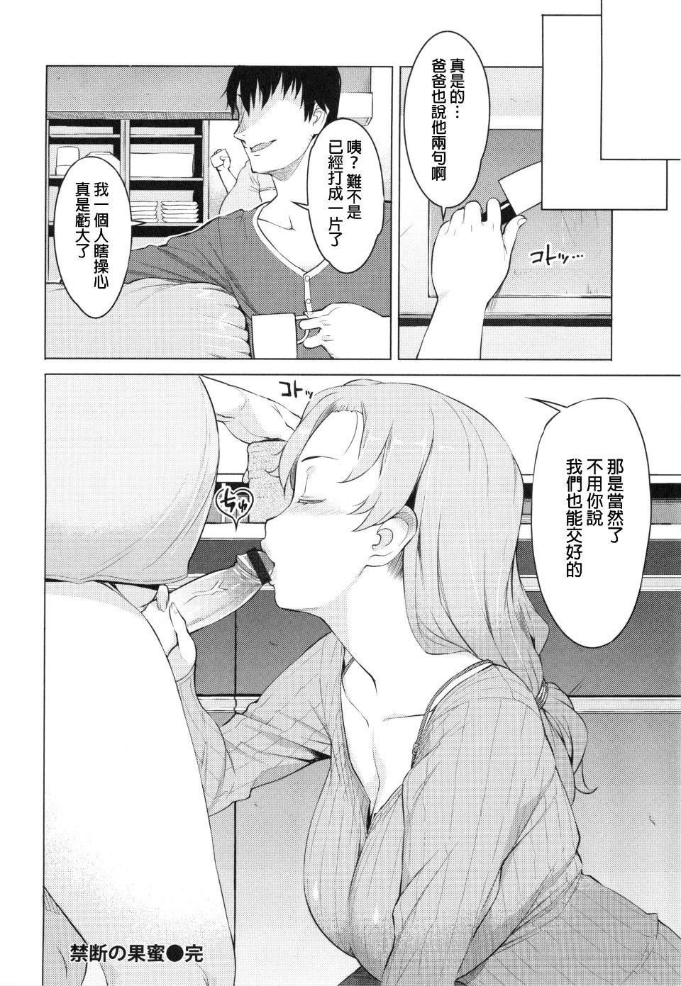 [竜太]妻色いんび[竜太]妻色いんび