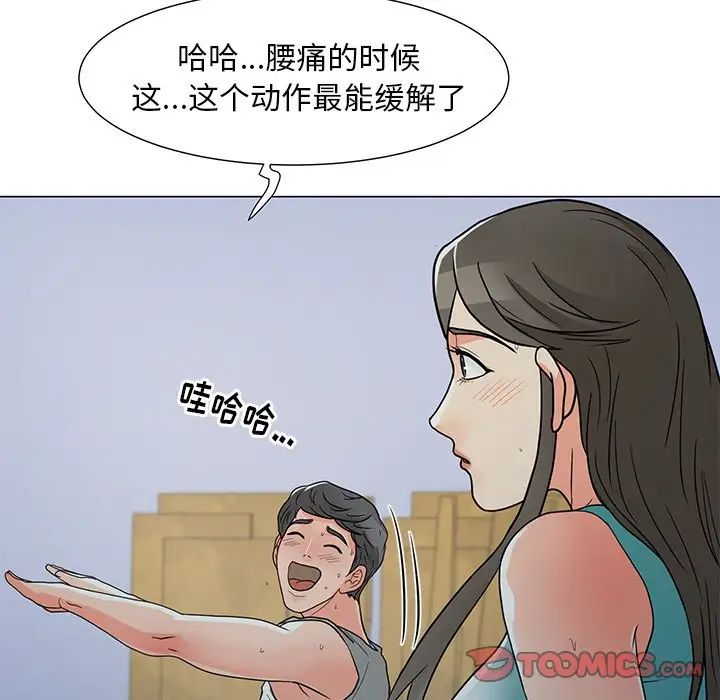 儿子的乐园第4话