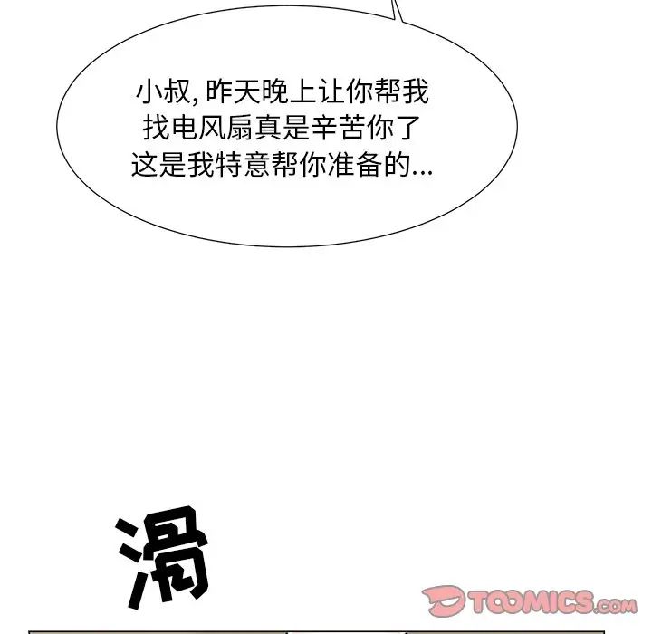 儿子的乐园第4话