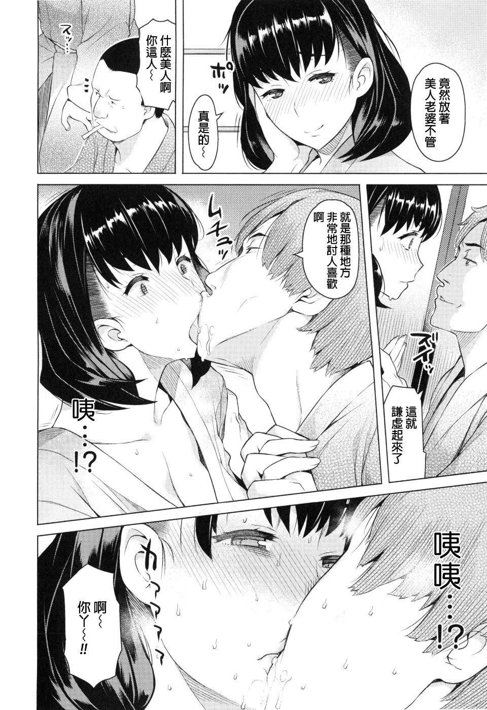 [竜太]妻色いんび[竜太]妻色いんび