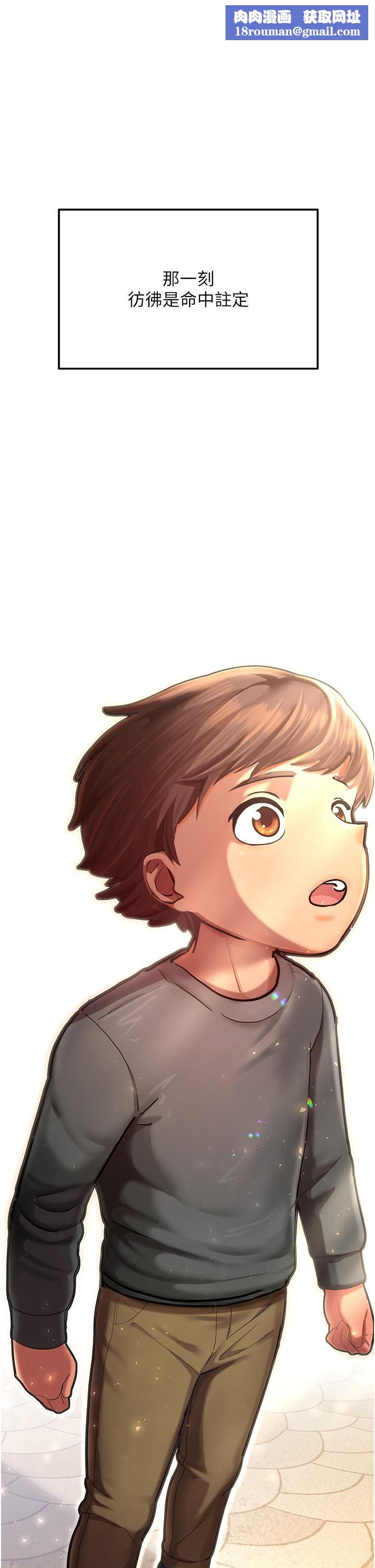 命运湿乐园第1话-总是玩到湿答答的游乐园