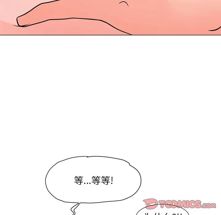 兒子的樂園第4話