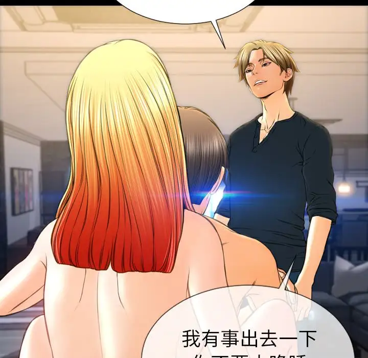 S商店的她第63章