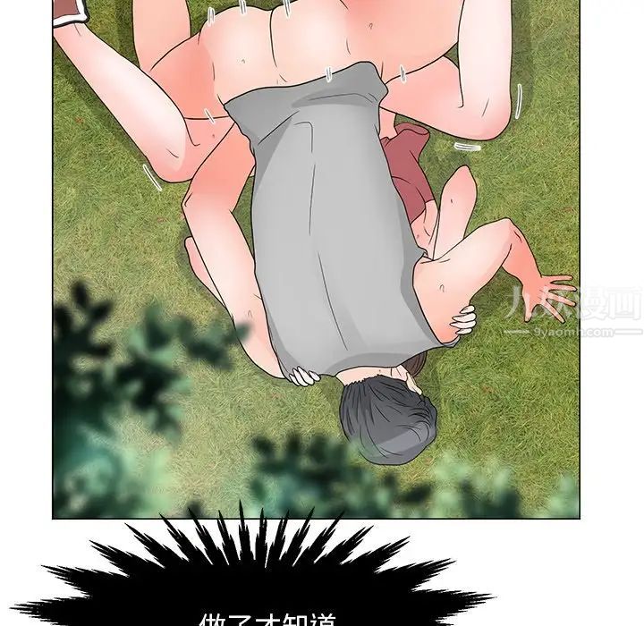 儿子的乐园第4话