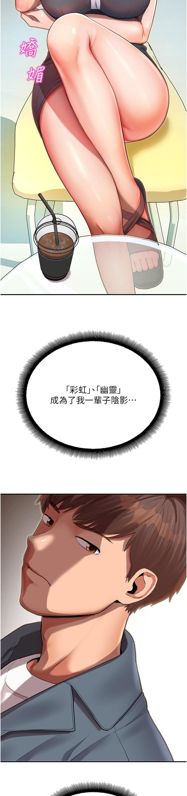 命运湿乐园第1话-总是玩到湿答答的游乐园