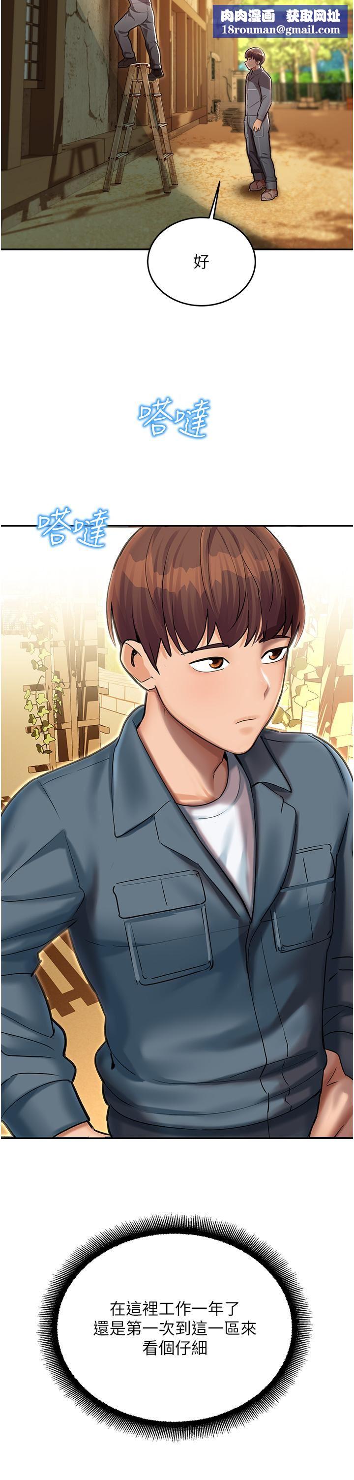 命运湿乐园第1话-总是玩到湿答答的游乐园