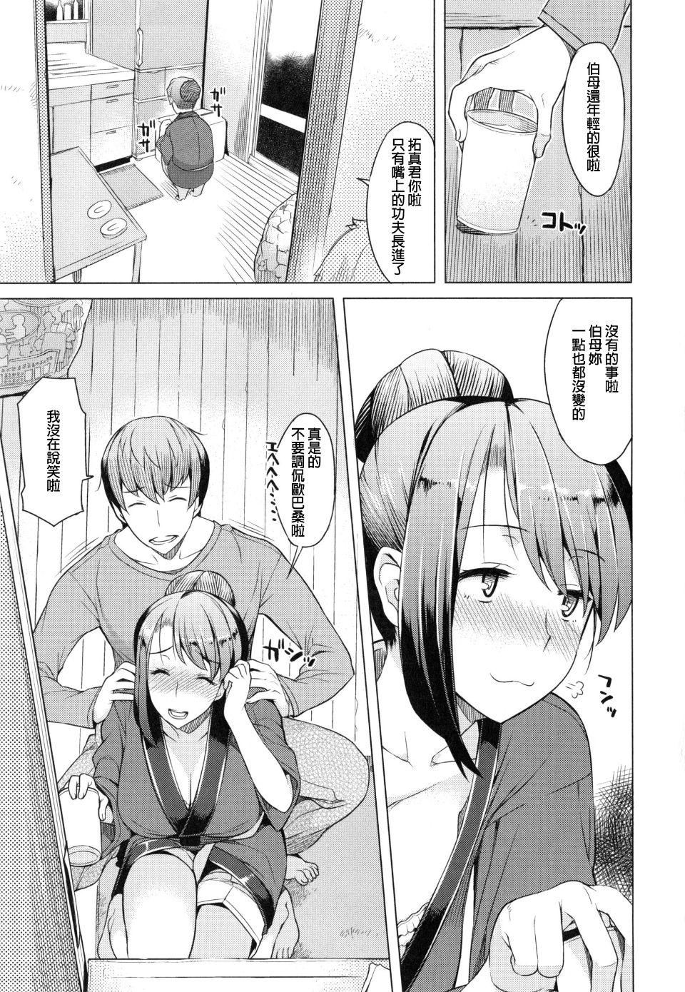 [竜太]妻色いんび[竜太]妻色いんび